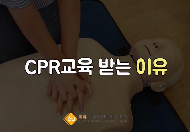 CPR1.jpg