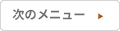 다음메뉴