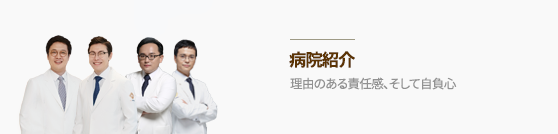병원소개이미지1