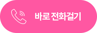 전화걸기