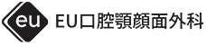 이유구강악안면외과치과의원